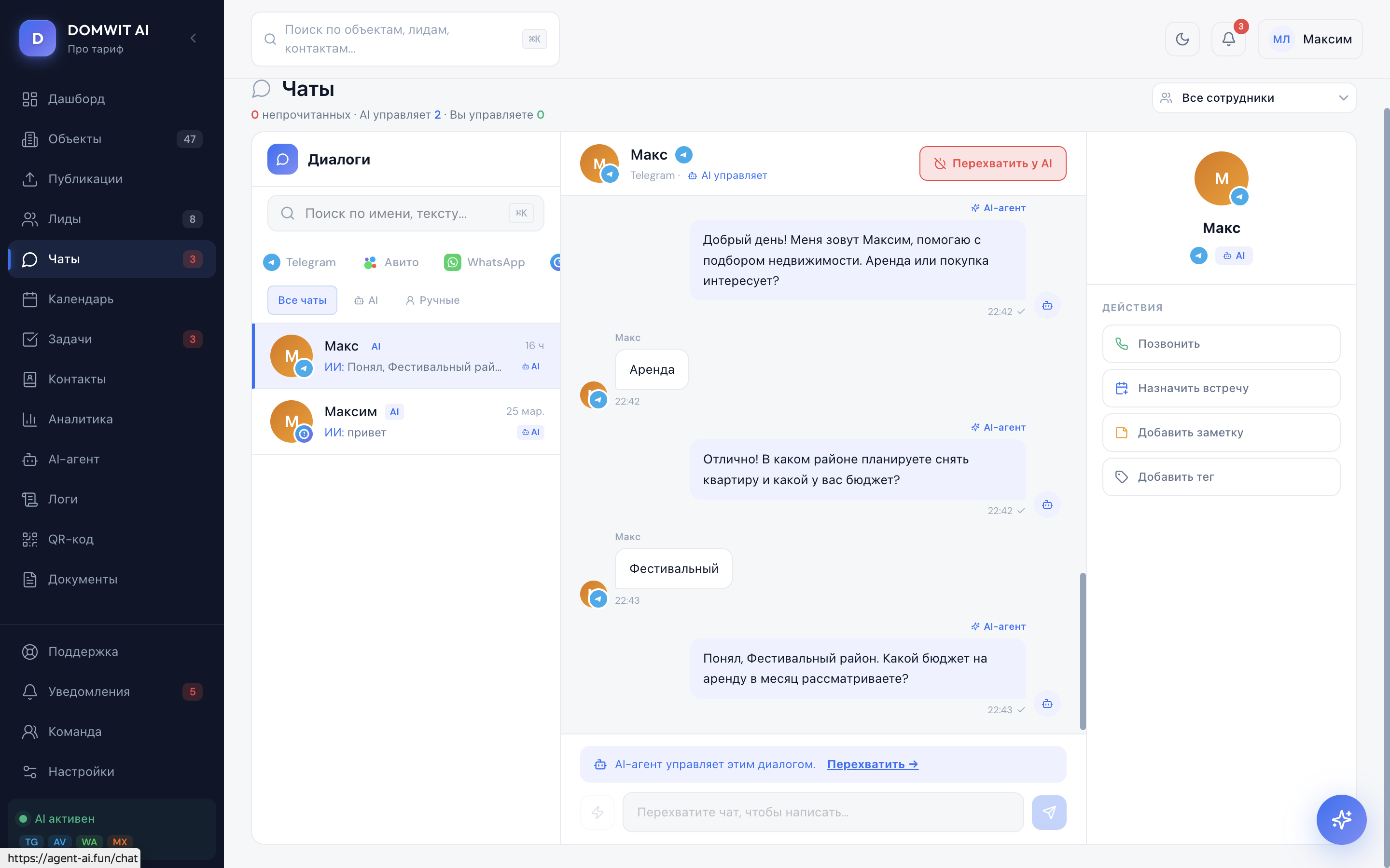 Все чаты в одном месте — DOMWIT AI